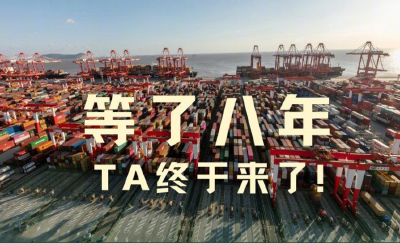 等了八年，TA终于来了！