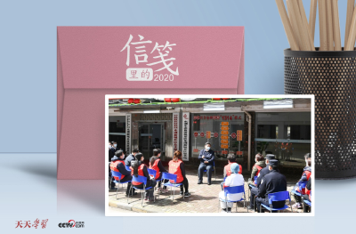 信笺里的2020丨仰望！英雄城市的难忘记忆