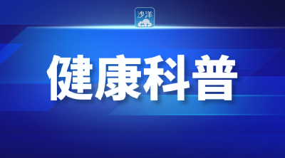 秋冬预防心肌缺血，别放过这些信号