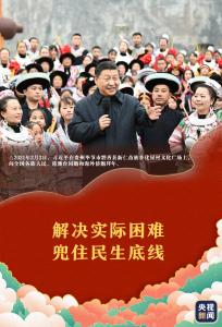 总书记带来幸福年丨兜底实了
