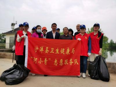 沙洋县卫生健康局“河小青”志愿服务队开展巡河护河志愿活动
