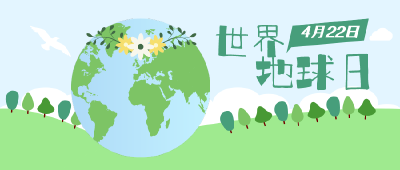 沙洋县自然资源和规划局积极开展世界地球日宣传活动