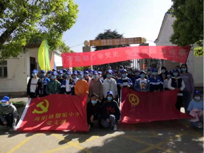 【我为群众办实事】学党史 忆初心 我们在行动——烟垢中学开展“学党史、送温暖”活动