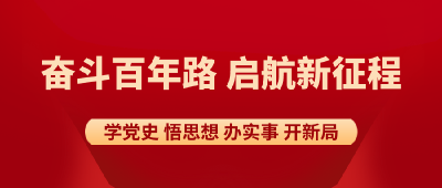 【党史知识】新时代党的建设总要求