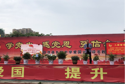 传承红色基因 发扬优良传统  ——长林中学开展“学党史 感党恩 强信念 跟党走”爱国主义读书教育系列活动