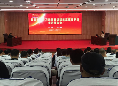 沙洋县教育局举行县直教育系统党史宣讲报告会