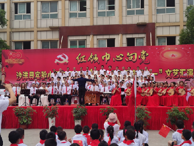 老少同台颂党恩 红色精神永传扬——沙洋县关工委开展庆“六一”活动