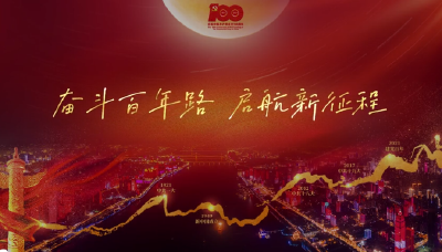 超震撼！武汉上演建党百年长江灯光秀
