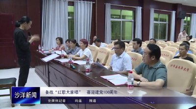 V视丨“红歌大家唱”   喜迎建党100周年