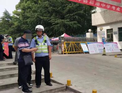 准考证和身份证一起丢失  考生焦急时交警赶到…