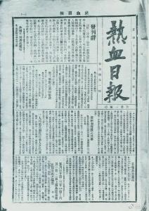 党史百年天天读 · 6月4日  