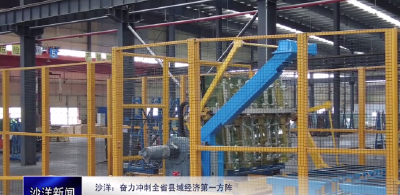 V视丨沙洋县:奋力冲刺全省县域经济第一方阵