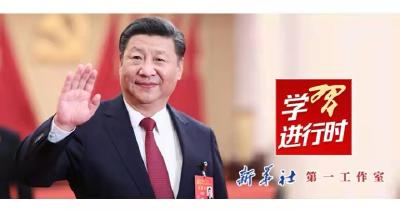 习近平“七一”重要讲话：这个“新”，属于中国也属于世界
