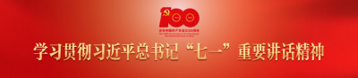 新华社评论员：中国特色社会主义创造了人类文明新形态