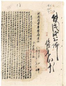 【党史故事】长沙和平解放：历史翻开了崭新的一页