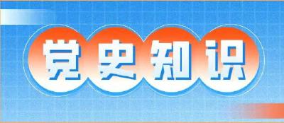 【党史知识】长沙和平解放：历史翻开了崭新的一页