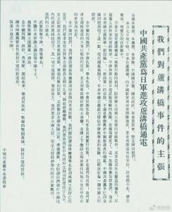 党史百年天天读 · 7月8日