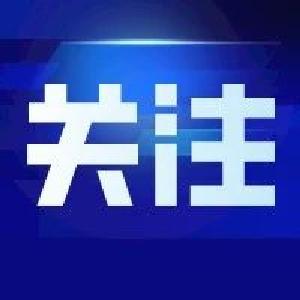 荆门市新冠肺炎疫情防控指挥部通告（2021年第1号）