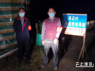 【全力以赴 同心抗疫】五里铺镇枣店村坚决守住“外防输入”这道防线