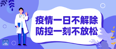 本土确诊+24！江苏扬州市卫健委主任等12人被处分