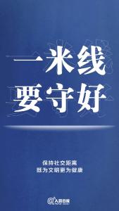转扩！最新防疫守则，请收好！