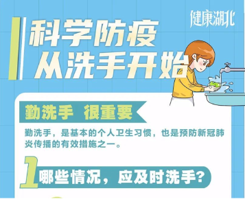 紧急提醒：干完这事立刻洗手！