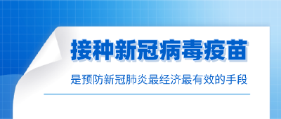 警惕！新增确诊病例90例！在这几个地方