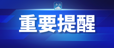 关于海南省一例确诊病例的密切接触者在荆门市内活动轨迹的紧急提示