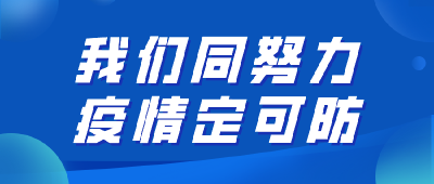 第四个中国医师节：89名医务人员受表彰