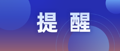 荆门疾控中心发布紧急提醒！