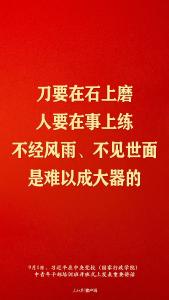 语重心长！习近平对年轻干部提出新要求