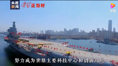  学习正当时丨从一个“村” 看一个国
