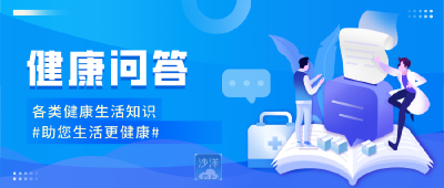 健康问答|体检报告中那些“酶”，你能看懂几个？