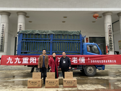 重阳慰问送温暖  节日关怀暖人心