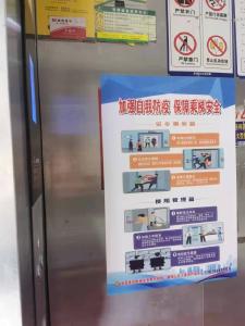 沙洋县市场监管局：防疫期间全力保障电梯使用安全