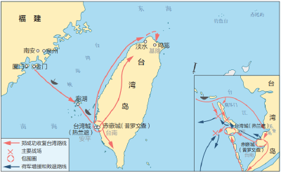 【党史故事】郑成功收复台湾