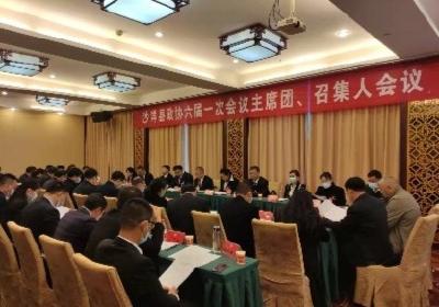 【聚焦两会】政协沙洋县第六届委员会第一次会议召开主席团第二次会议