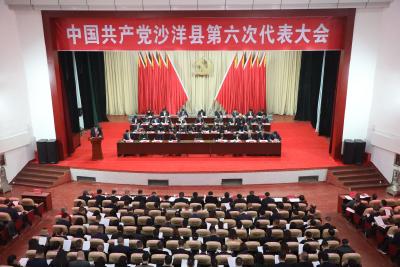 中国共产党沙洋县第六次代表大会隆重开幕