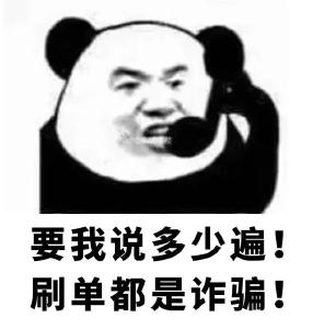 ​小心！别让你的收款码沦为洗钱工具！