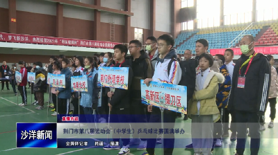 V视丨荆门市第八届运动会（中学生）乒乓球比赛圆满举办