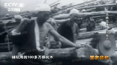 【党史知识】修建新中国第一条铁路，还要带枪？