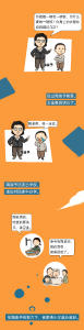 漫绘中共党史故事|陶端予办学记