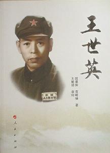 【党史故事】不动安如山 谈笑戏凶顽