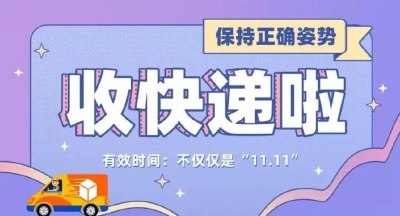 提示来了！快递一波接一波，怎样收取才安全？