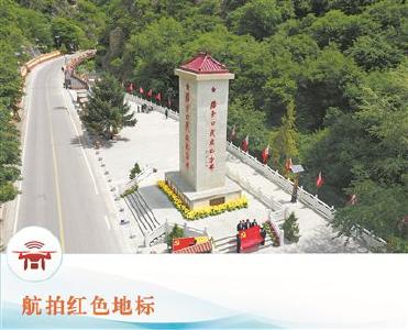 【党史故事】越过腊子口，把围追堵截抛在身后