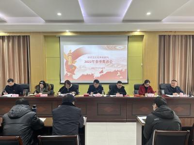 沙洋县文旅系统2022年集训大会召开