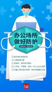 海报 | 疫情防控不放松，个人防护不松懈！