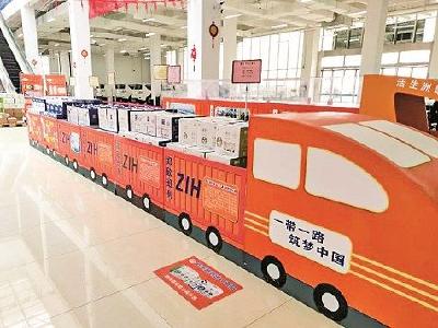 【党史故事】中欧班列：“一带一路”上的“钢铁驼队”