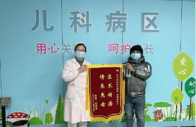 优质服务暖人心 患者感恩送锦旗