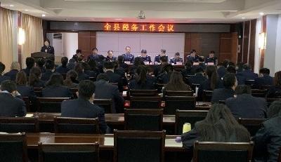 沙洋县税务局召开2022年全县税务工作会议